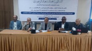 اخبار عدن – الدكتور صالح محمود والدكتور سالم الشبحي يفتتحان ورشة العمل للخطة الوطنية لحماية الأطفال