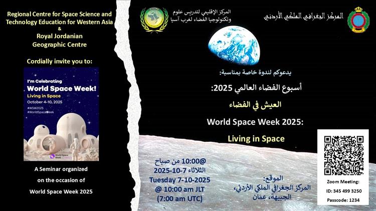 جامعة عدن تشارك في الندوة العلمية للأسبوع العلمي للفضاء
