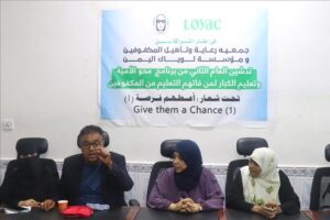 اخبار عدن – جمعية المكفوفين تطلق السنة الثاني من برنامج محو الأمية وتعليم الكبار للمكفوفين في عدن