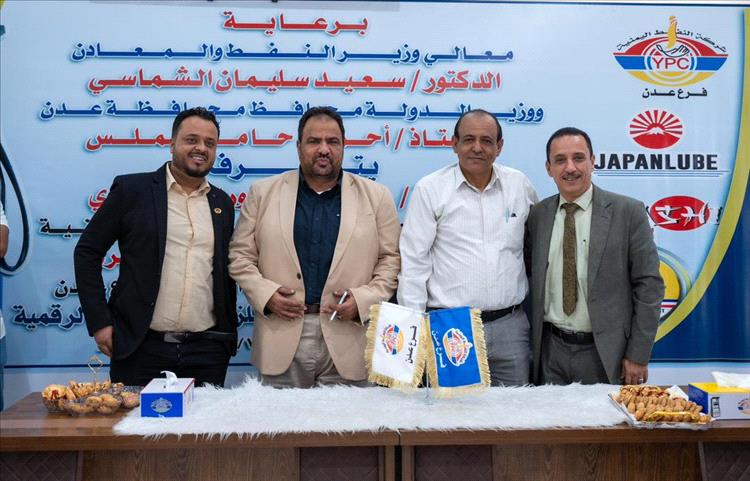 شركة النفط بعدن توقّع اتفاقيات تعاون وشراكة مع رجال أعمال وتجار