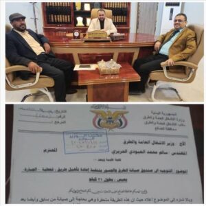 اخبار وردت الآن – اجتماع رئيس لجنة الخدمات في مريس مع وزير الأشغال السنةة والطرق