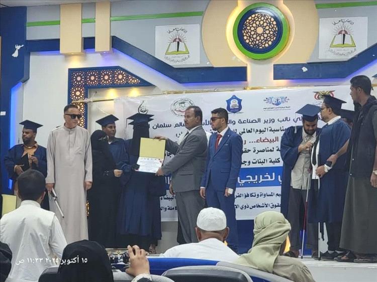 حضرموت تحتفل بتكريم خريجي ذوي الإعاقة البصرية في اليوم العالمي للعصا البيضاء برعاية نائب وزير الصناعة والتجارة سالم سلمان الوالي