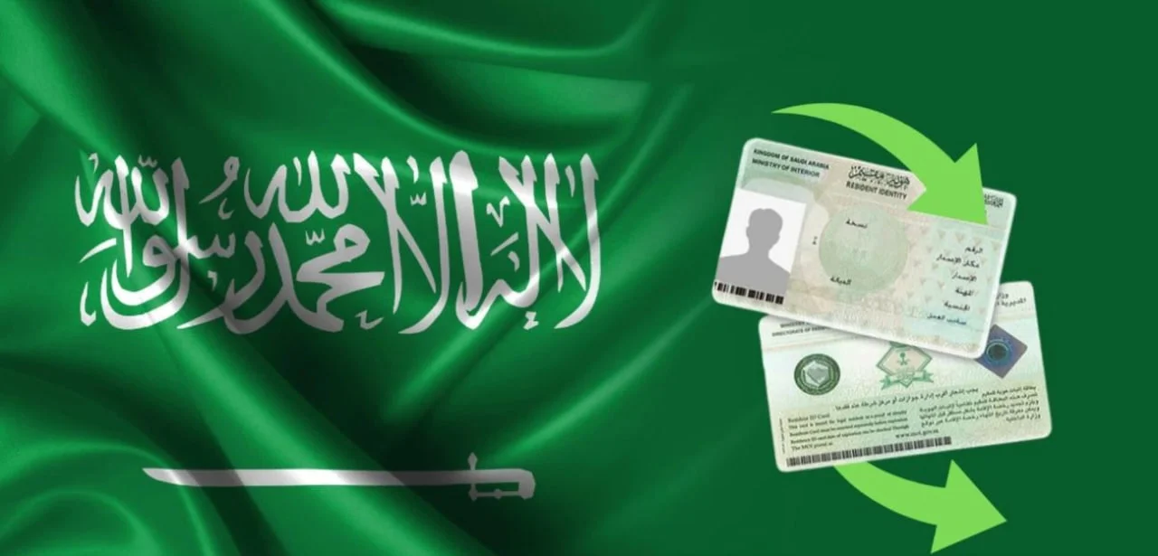 السعودية تنهي نظام ‘الكفالة’ بشكل نهائي.. ما هو نظام الإقامة الدائمة الجديد؟ – شاشوف