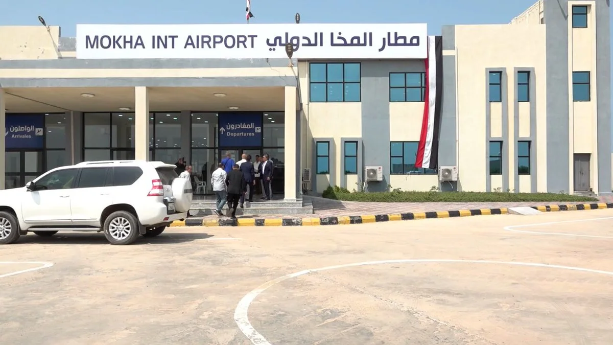 المطار في المخا مُعد منذ عامين ولكنه بدون رحلات.. ما السبب؟ – شاشوف