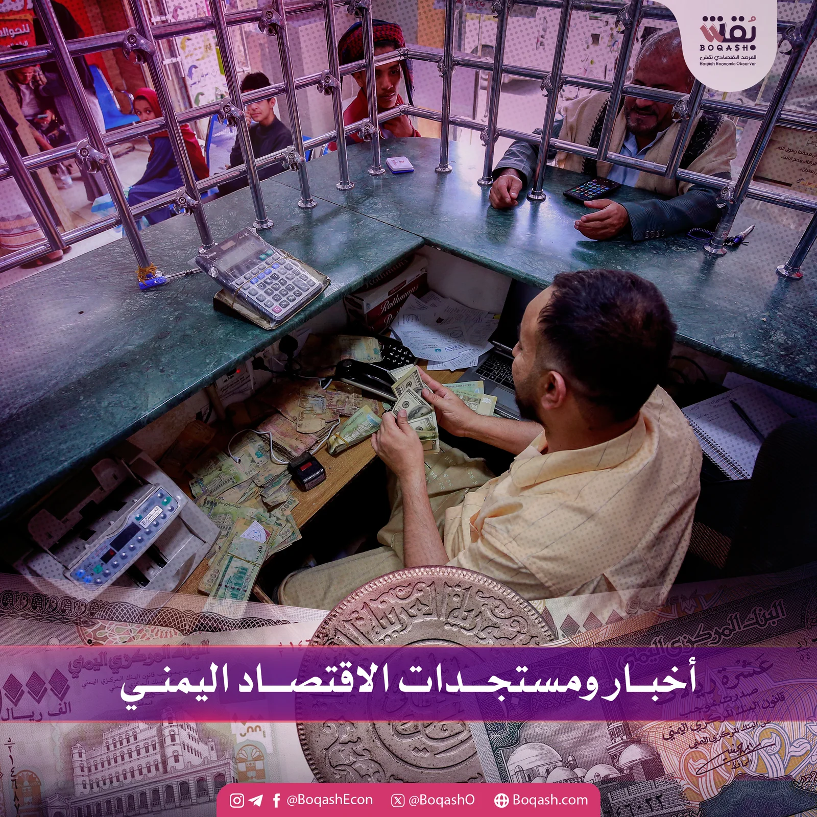 تحديثات إخبارية حول أحدث تطورات الاقتصاد اليمني – الإثنين – 13/10/2025 – شاشوف
