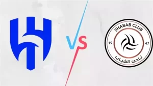 توقيت بث مباراة الهلال ضد الشباب اليوم مباشرة في الدوري السعودي على القنوات الناقلة.