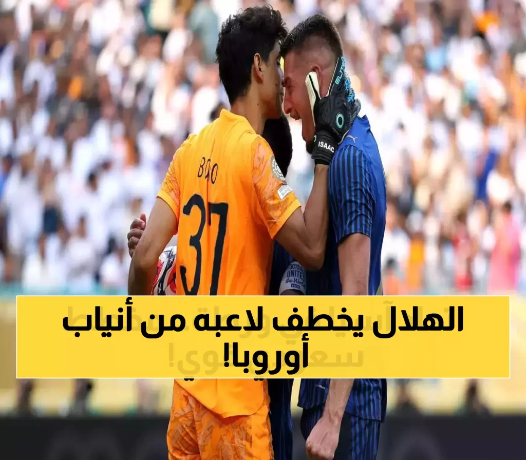 رغم إغراءات أوروبا الكبرى.. الهلال ينجح في تأمين سافيتش حتى 2028 بعد 31 هدفاً و27 تمريرة حاسمة