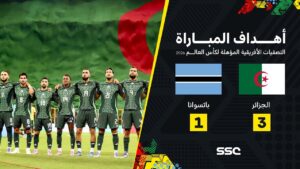 شاهد أهداف مباراة الجزائر 3 – 1 بوتسوانا | تصفيات أفريقيا لكأس العالم 2026