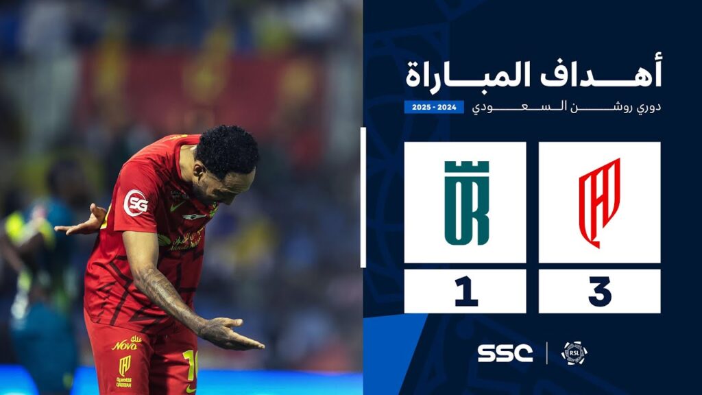 أهداف مباراة القادسية 3 - 1 العروبة | الجولة ( 33 ) من دوري روشن السعودي للمحترفين 2024-2025