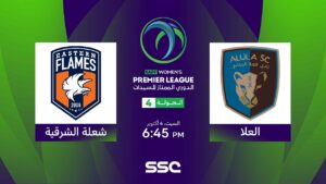 شاهد الدوري السعودي الممتاز للسيدات | العلا – شعلة الشرقية | الجولة الرابعة