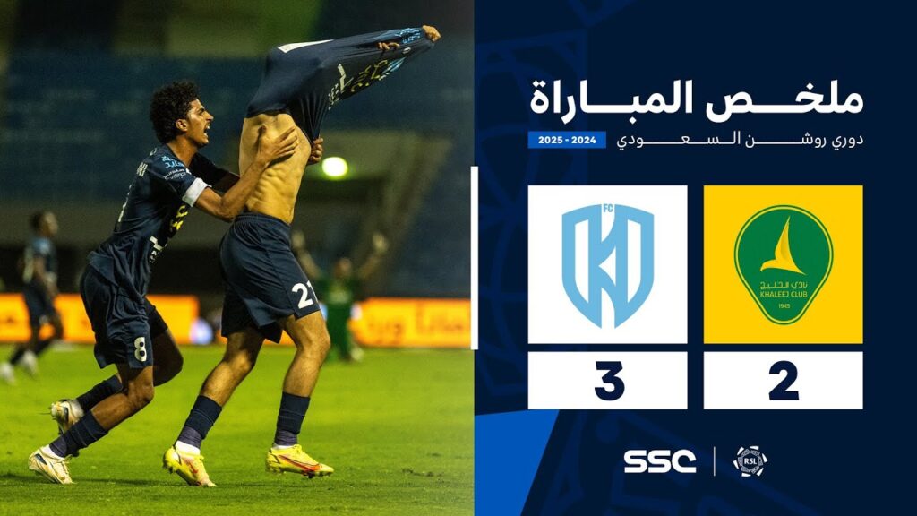 ملخص مباراة الخليج 2 - 3 الأخدود | الجولة ( 34 ) من دوري روشن السعودي للمحترفين 2024-2025