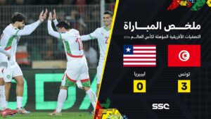 شاهد ملخص مباراة تونس 3 – 0 ليبيريا | تصفيات أفريقيا المؤهلة لكأس العالم 2026