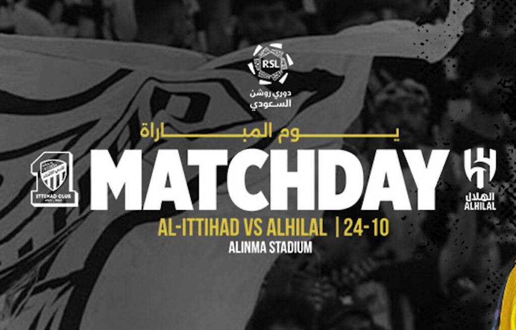 تذاكر مباراة الاتحاد ضد الهلال