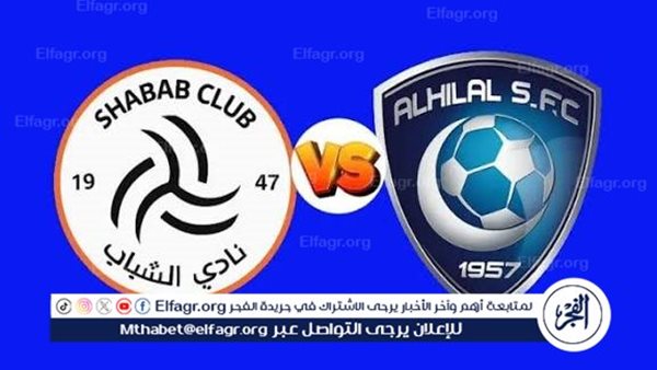 يلا كوووورة لايف ⚽🔥 بث مباشر مجانًا مباراة الهلال والشباب دوري روشن السعودي حصريآ دون توقف 🔥