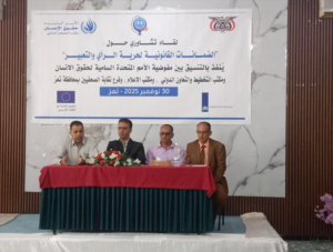 اخبار المناطق – الضمانات القانونية لحرية التعبير في جلسة تشاورية