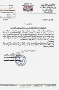 اخبار المناطق – محافظ شبوة يطلب إنشاء مكتب للجمارك في المحافظة