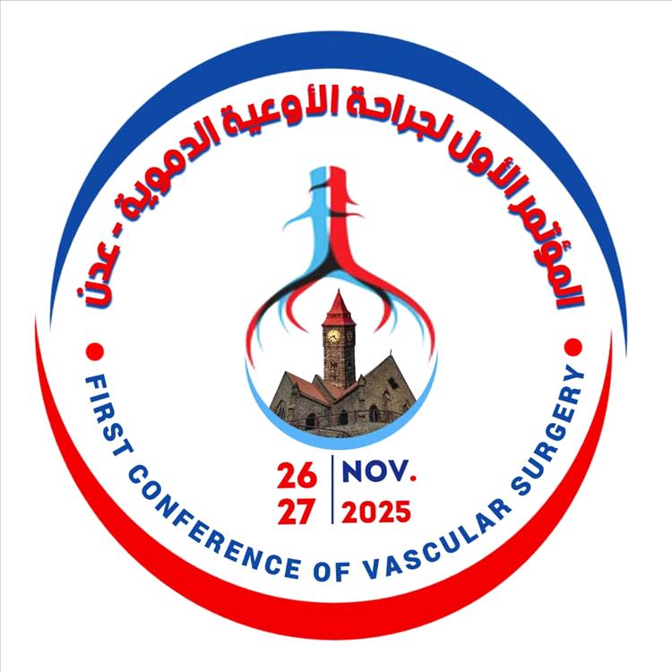 التحضيرات النهائية لانعقاد المؤتمر الأول لجراحة الأوعية الدموية تمضي بخطى متقدمة