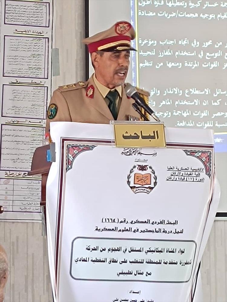 العقيد علي حسن الجحافي ينال درجة الماجستير في العلوم العسكرية من الأكاديمية العسكرية العليا