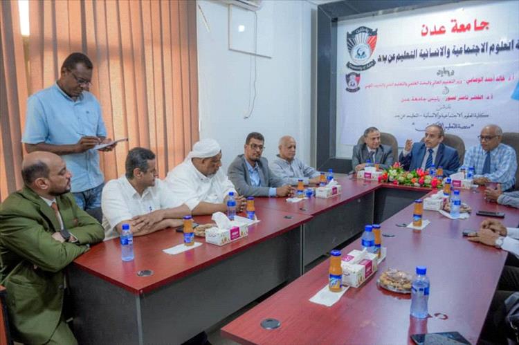 الوزير الوصابي يدشن منصة التعليم الإلكتروني في كلية العلوم الاجتماعية والإنسانية بجامعة عدن