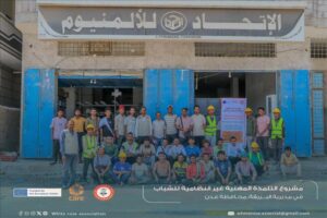 اخبار عدن – انتهاء المرحلة العملية لمتدربي برنامج التلمذة المهنية غير التقليدية في عدن