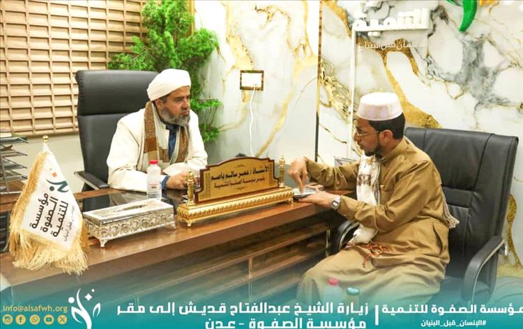 باصم يستقبل الشيخ عبدالفتاح قديش في مقر مؤسسة الصفوة بعدن