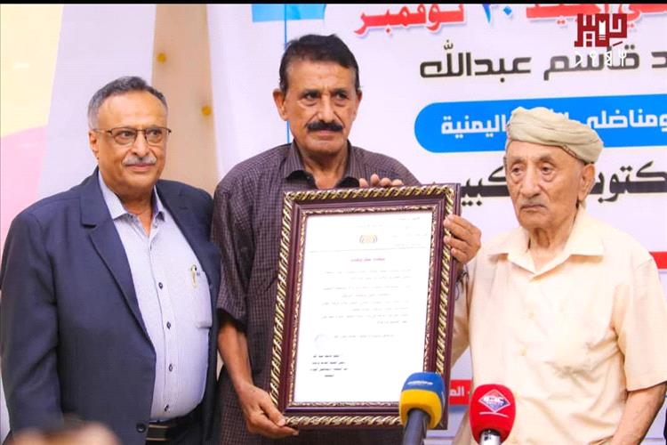 تكريم المناضل محمد علي الريوي بعدن في ذكرى الاستقلال الوطني
