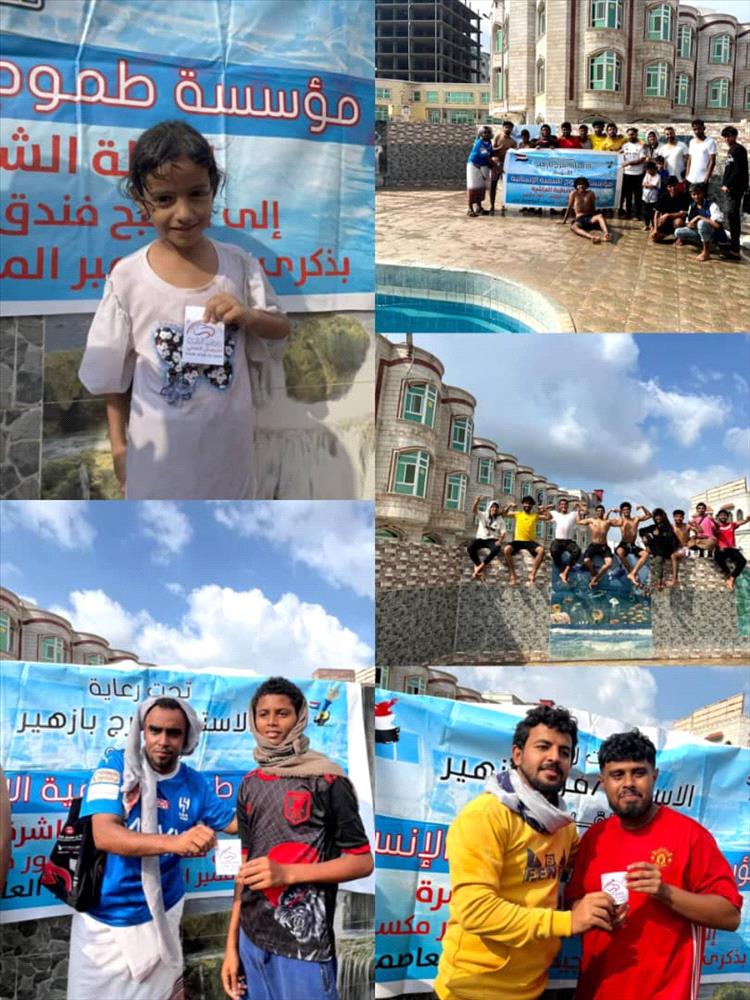 مؤسسة طموح تُنظّم الرحلة الشبابية الـ10 إلى مسبح فندق اللوتس