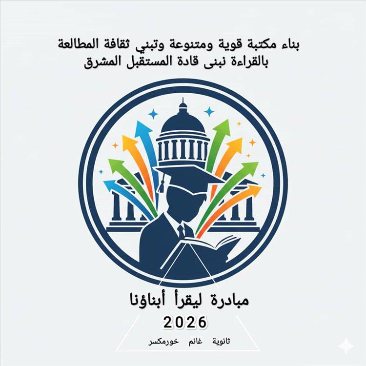 مبادرة