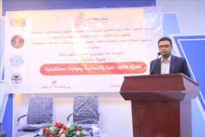 اخبار وردت الآن – إقامة ندوة تحت عنوان “النساء 2030: قوة اقتصادية ومهارات مستقبلية” في سيئون