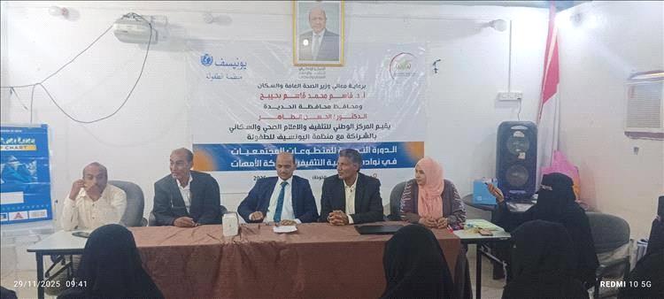 إنطلاق دورة متخصصة لتعزيز التوعية الصحية والإعلام البيئي الموجه للأطفال بالخوخة