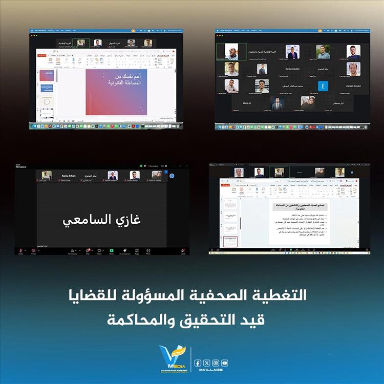 تعز.. تشكيل وحدة متابعة صحفية لقضايا الرأي العام المنظورة أمام القضاء