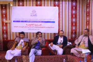 اخبار وردت الآن – مأرب: ندوة قانونية تدعو لتعجيل التحول الرقمي في الهيئات القضائية اليمنية