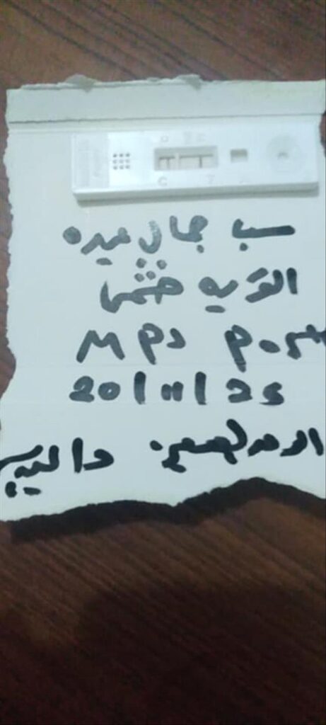 الملاريا تحصد حياة شابة في أزارق الضالع ومطالبات بتدخل صحي عاجل