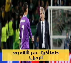 اللاعب المغمور: كيف حوله جيسوس إلى نجم في النصر بعد مغادرته الهلال