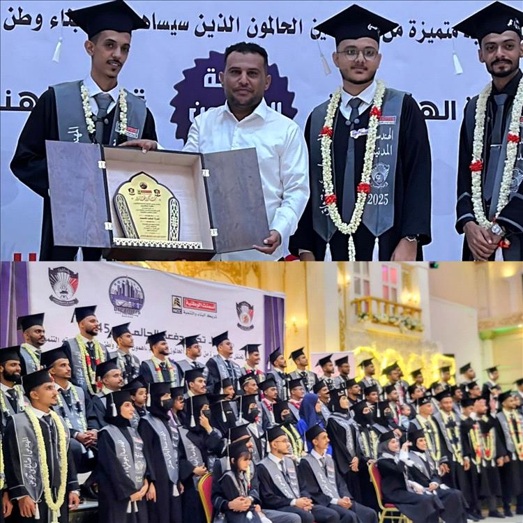 الشركة الوطنية للأسمنت تشارك في حفل تخرج الدفعة الـ45 بكلية الهندسة وتؤكد دعمها للشراكة الأكاديمية بالعاصمة عدن