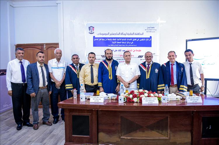 رئيس جامعة عدن يشهد مناقشة أول رسالة ماجستير بمركز الدكتور غرامة للإدارة الصحية