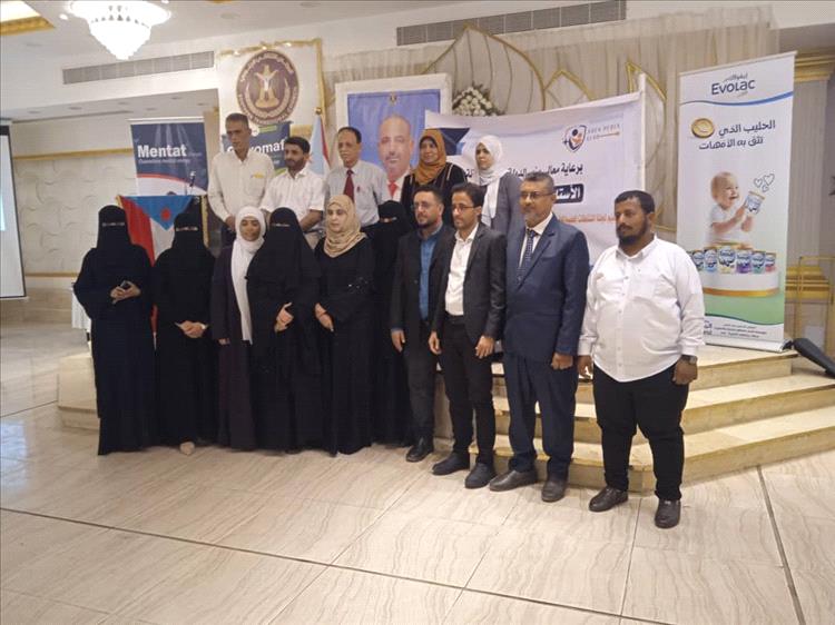 عدن تشهد الندوة العلمية الختامية لعام 2025م وإشهار الجمعية العلمية لطب الأطفال
