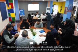 اخبار عدن – مؤسسة (رموز) تنطلق في ورشة عمل لوضع خطة لإدماج أصحاب الإعاقات السمعية في المواطنون
