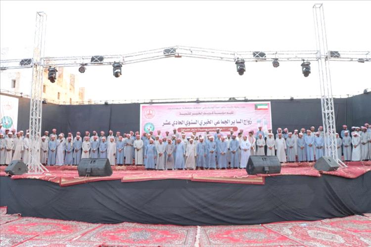 بدعم من دولة الكويت الشقيقة.. مؤسسة كويت الخير للتنمية تزف 400 عريس وعروس بساحل حضرموت