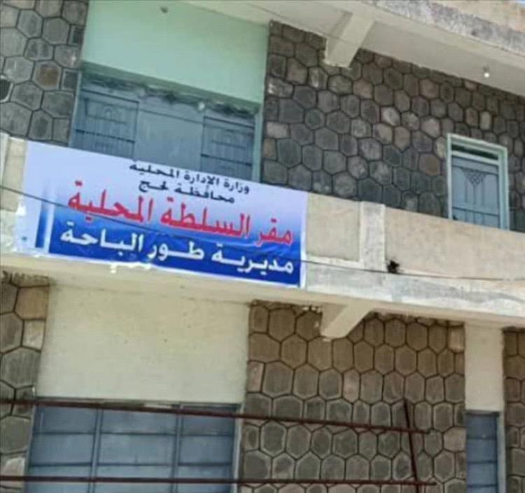 لحج.. السلطة المحلية بطور الباحة تدعو للتجمع والمشاركة في مسيرة يوم غد بمركز المديرية