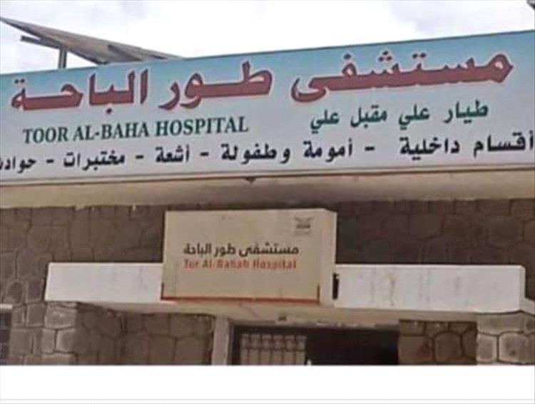 مستشفى طور الباحة يحقق إنجازًا طبيًا بإجراء عملية جراحية ناجحة