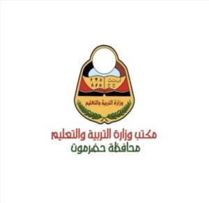 اخبار المناطق – إدارة المنظومة التعليمية بحضرموت توضح أسباب خصم الرواتب من المتعاقدين