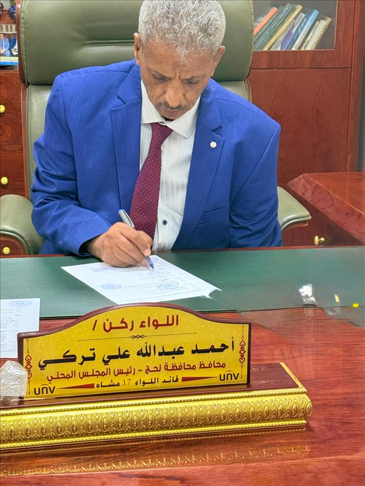 السلطة المحلية بمحافظة لحج ترحب بدعوة السعودية لعقد مؤتمر جنوبي شامل