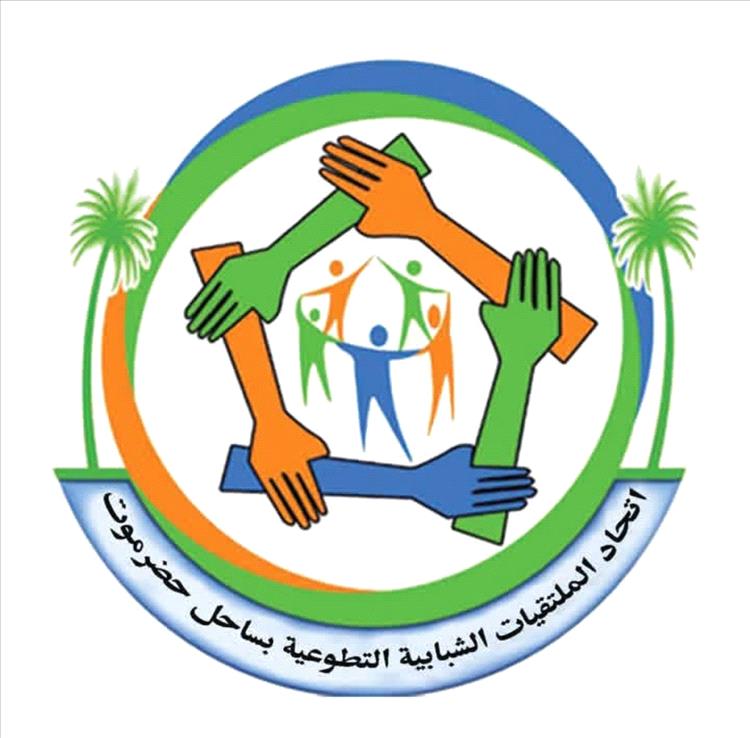 رئيس اتحاد الملتقيات الشبابية بساحل حضرموت يدعو لحماية الممتلكات وتفقد الأسر المحتاجة