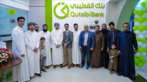 اخبار عدن – افتتاح الفرع الجديد لبنك القطيبي الإسلامي في مجمع عدن مول