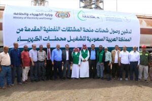 اخبار عدن – بدء استلام منحة الوقود السعودي لتشغيل محطات الكهرباء في عدن