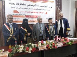 اخبار عدن – تهانينا للباحث عبدربه الهدار على نيله درجة الماجستير بتقدير ممتاز من كلية العلوم.