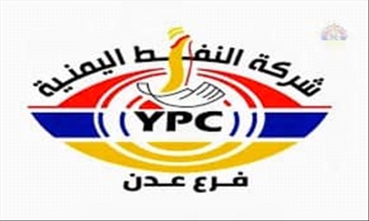 شركة النفط فرع عدن تنفي شائعات اقتحام نادي الشركة بخورمكسر وتؤكد: التنسيق الأمني كان مؤقتاً وباتفاق الطرفين