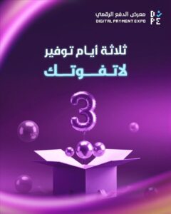 اخبار عدن – ضمن فعالية “سوق بلا نقد”… ثلاثة أيام من التخفيضات والعروض المميزة في عدن