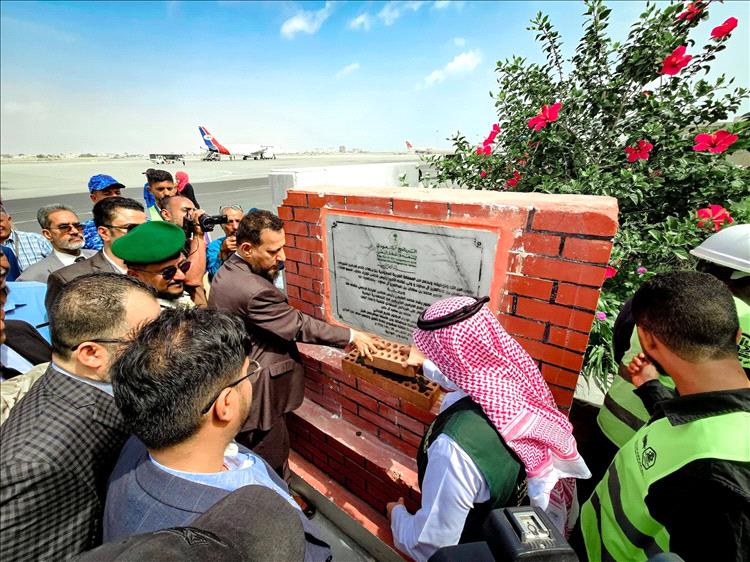 محافظ عدن ومدير البرنامج السعودي يضعان حجر الأساس للمرحلة الثالثة من مشروع تأهيل مطار عدن الدولي